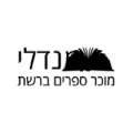מנדלי מוכר ספרים ברשת
